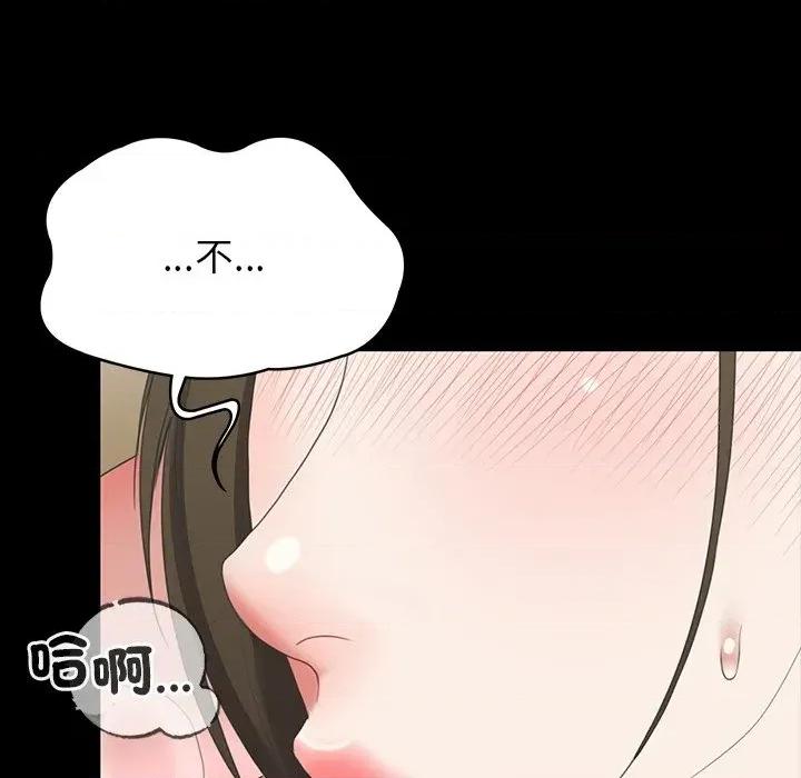 转生成为纨绔少爷 转生成为纨绔少爷-第12话 第97页