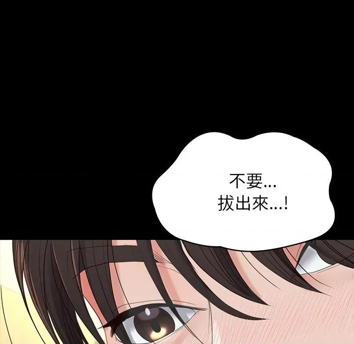 转生成为纨绔少爷 转生成为纨绔少爷-第12话 第99页