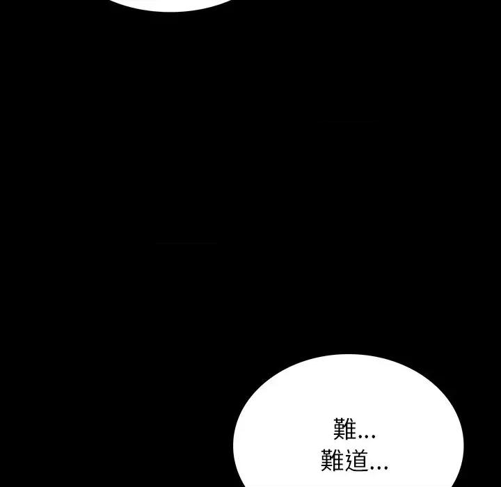 转生成为纨绔少爷 转生成为纨绔少爷-第12话 第101页