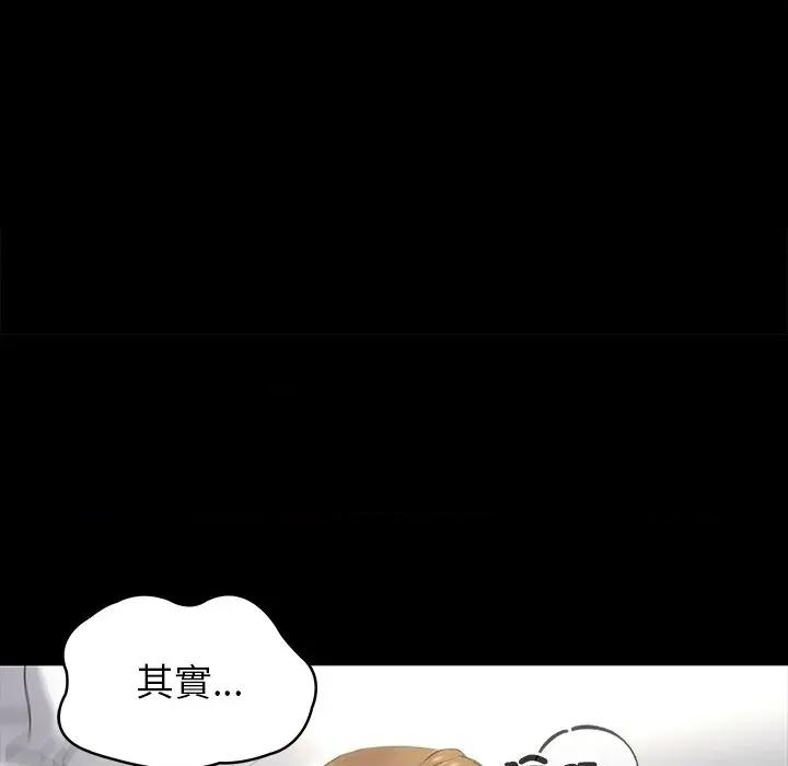 转生成为纨绔少爷 转生成为纨绔少爷-第12话 第104页