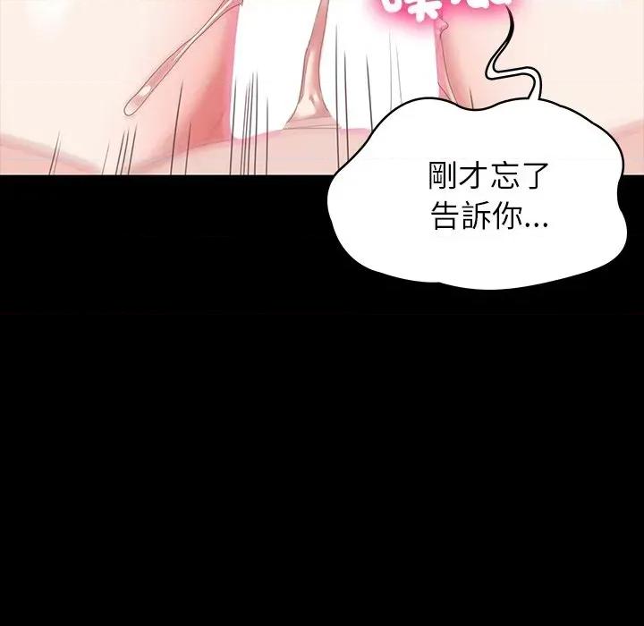 转生成为纨绔少爷 转生成为纨绔少爷-第12话 第106页