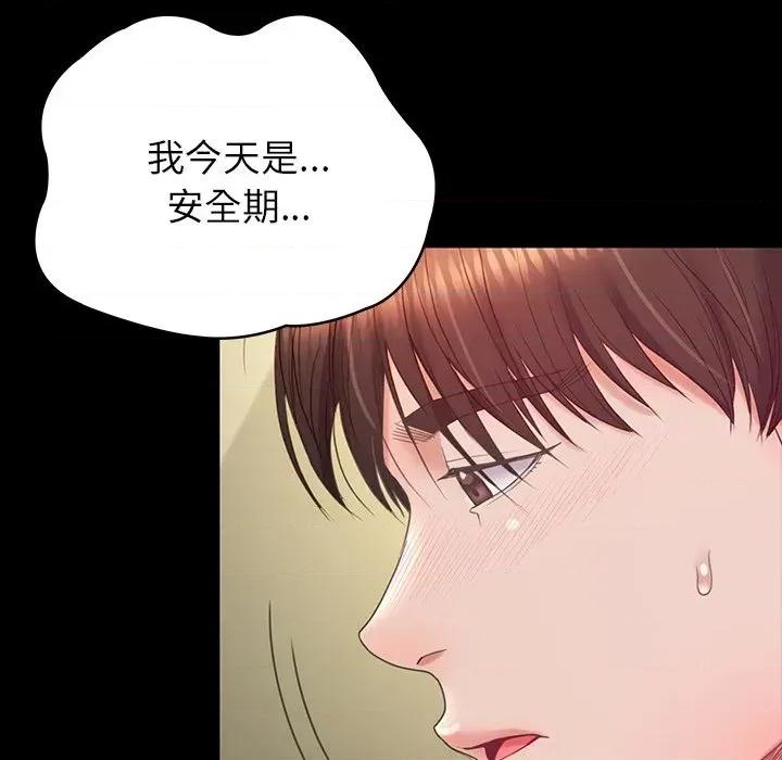 转生成为纨绔少爷 转生成为纨绔少爷-第12话 第107页