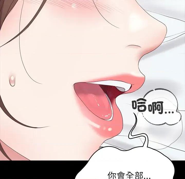 转生成为纨绔少爷 转生成为纨绔少爷-第12话 第109页