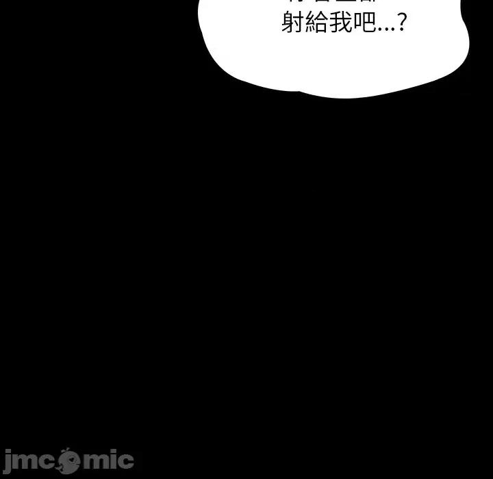 转生成为纨绔少爷 转生成为纨绔少爷-第12话 第110页