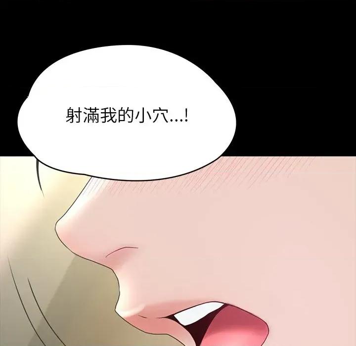 转生成为纨绔少爷 转生成为纨绔少爷-第12话 第111页