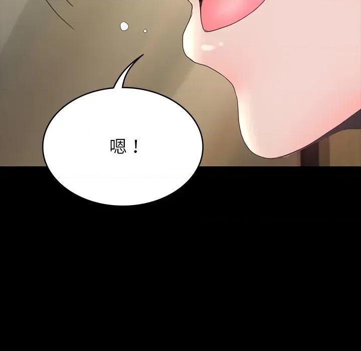 转生成为纨绔少爷 转生成为纨绔少爷-第12话 第112页