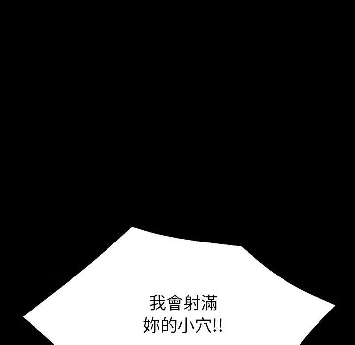 转生成为纨绔少爷 转生成为纨绔少爷-第12话 第113页
