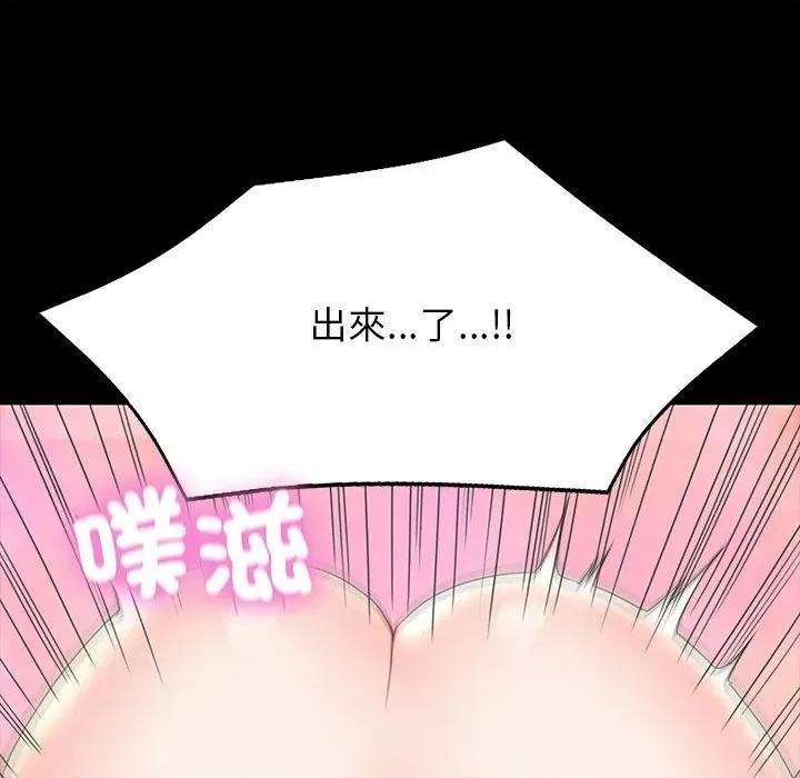 转生成为纨绔少爷 转生成为纨绔少爷-第12话 第117页