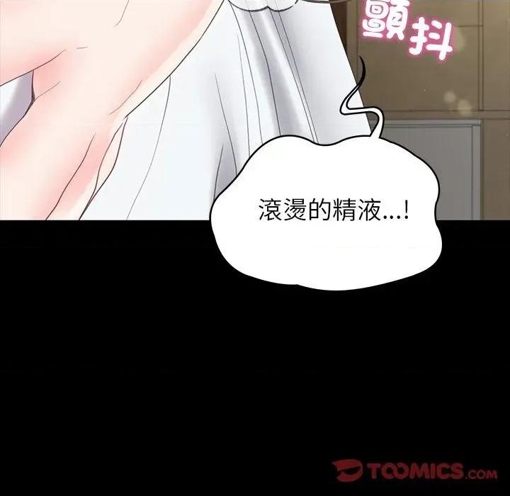 转生成为纨绔少爷 转生成为纨绔少爷-第12话 第132页