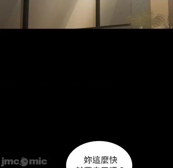 转生成为纨绔少爷 转生成为纨绔少爷-第12话 第140页