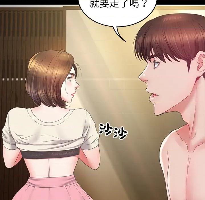 转生成为纨绔少爷 转生成为纨绔少爷-第12话 第141页
