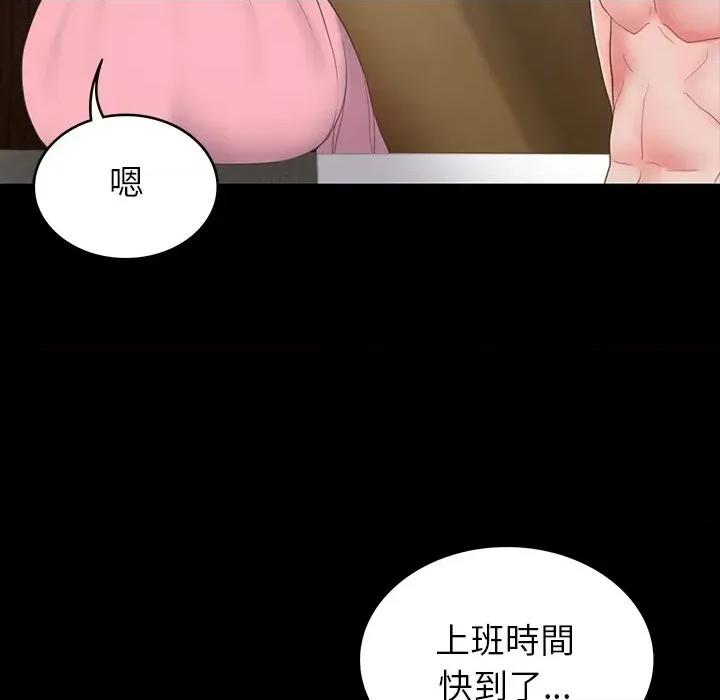 转生成为纨绔少爷 转生成为纨绔少爷-第12话 第142页
