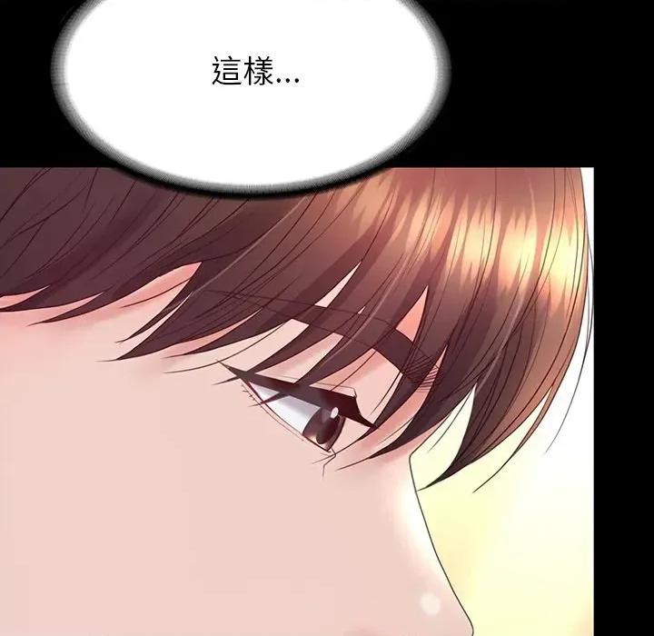 转生成为纨绔少爷 转生成为纨绔少爷-第12话 第147页