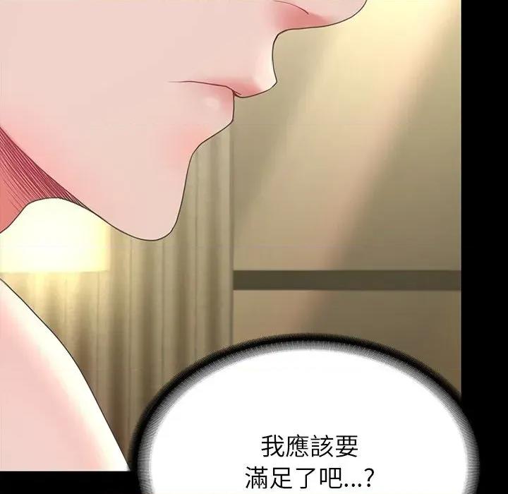 转生成为纨绔少爷 转生成为纨绔少爷-第12话 第148页