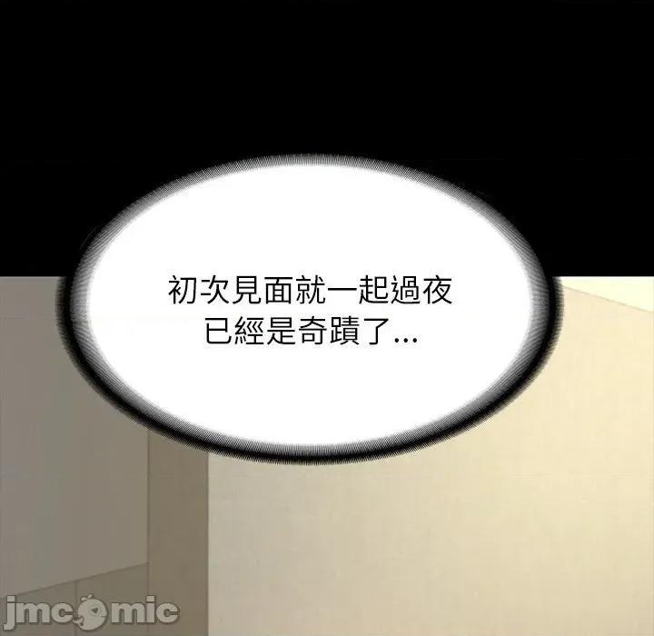 转生成为纨绔少爷 转生成为纨绔少爷-第12话 第150页
