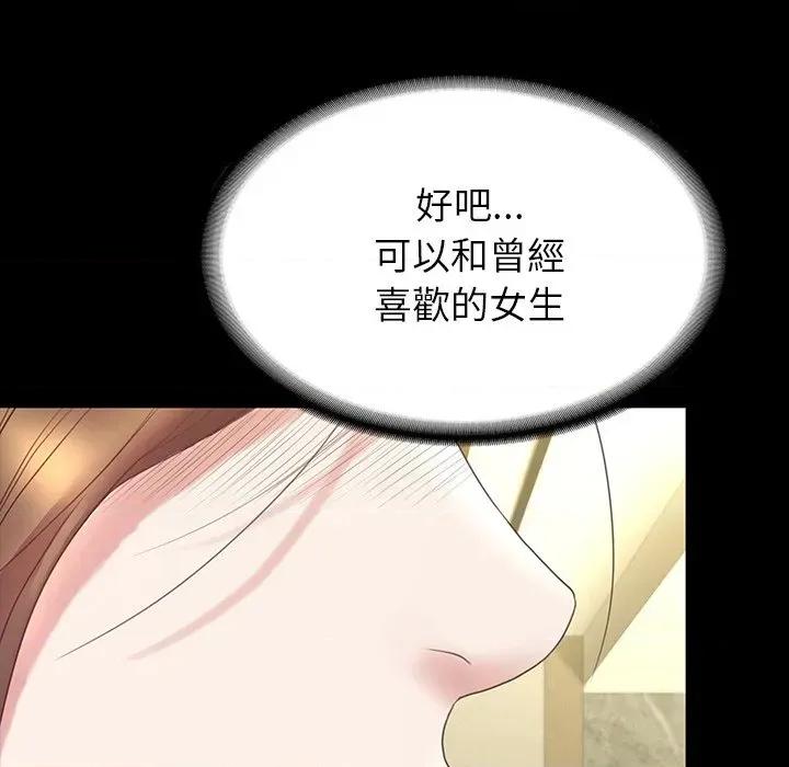 转生成为纨绔少爷 转生成为纨绔少爷-第12话 第153页