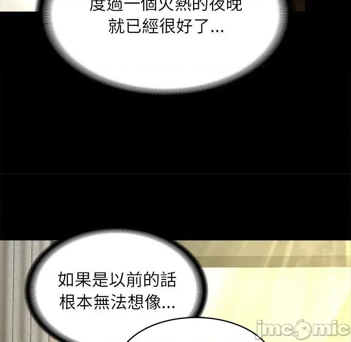转生成为纨绔少爷 转生成为纨绔少爷-第12话 第155页