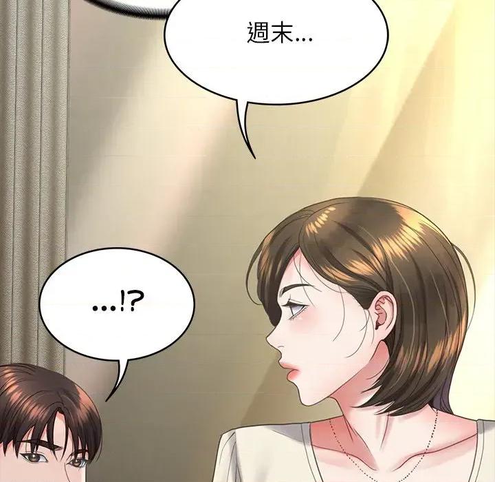 转生成为纨绔少爷 转生成为纨绔少爷-第12话 第156页
