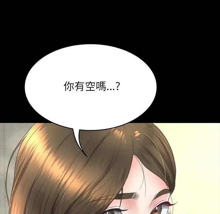 转生成为纨绔少爷 转生成为纨绔少爷-第12话 第159页