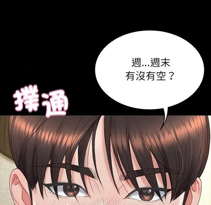 转生成为纨绔少爷 转生成为纨绔少爷-第12话 第163页