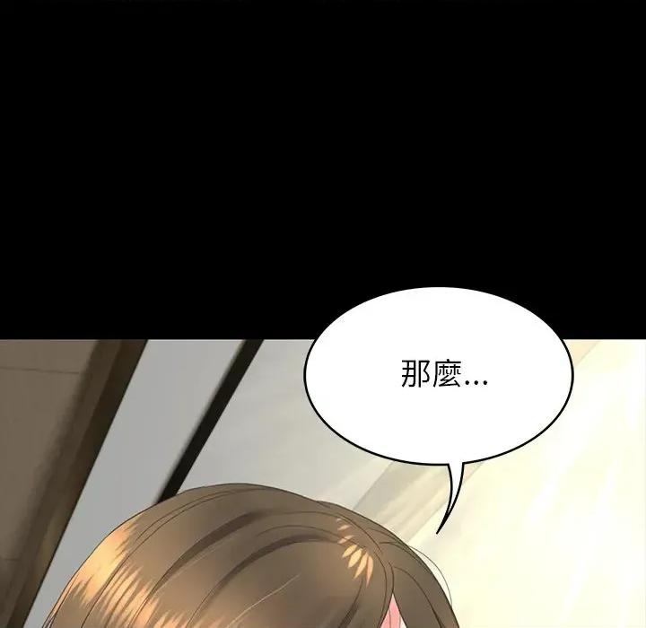 转生成为纨绔少爷 转生成为纨绔少爷-第12话 第166页