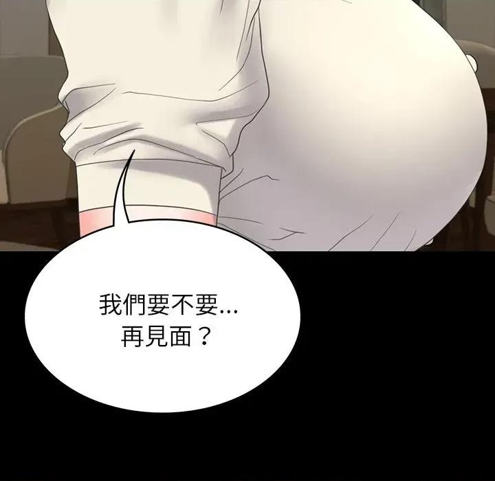 转生成为纨绔少爷 转生成为纨绔少爷-第12话 第168页