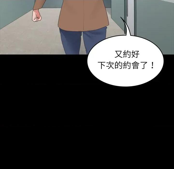 转生成为纨绔少爷 转生成为纨绔少爷-第12话 第176页