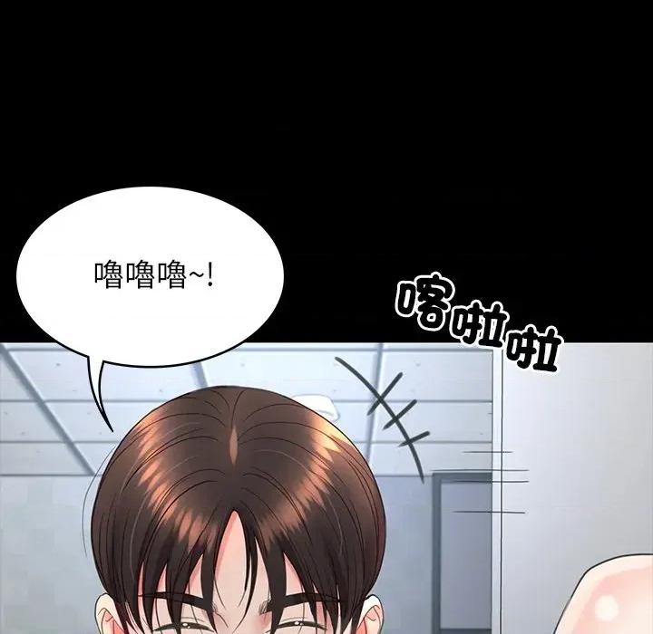 转生成为纨绔少爷 转生成为纨绔少爷-第12话 第177页