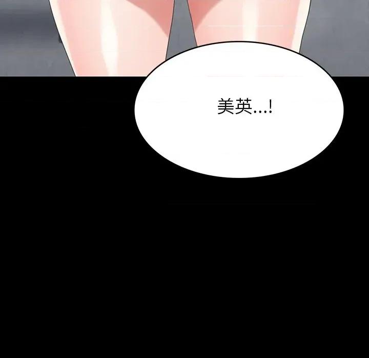 转生成为纨绔少爷 转生成为纨绔少爷-第12话 第184页