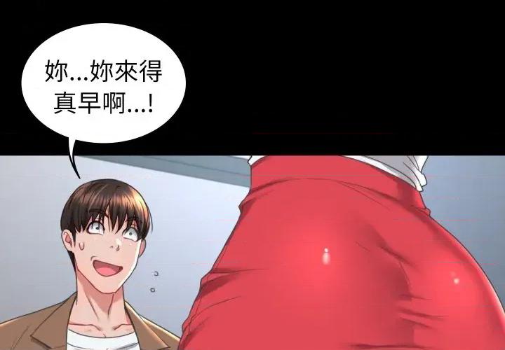 转生成为纨绔少爷 转生成为纨绔少爷-第13话 第1页