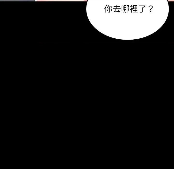 转生成为纨绔少爷 转生成为纨绔少爷-第13话 第6页