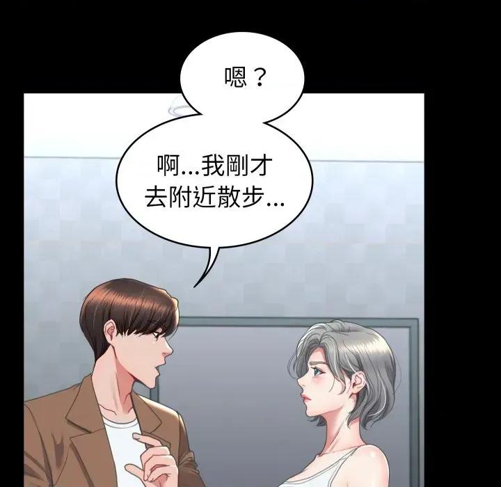 转生成为纨绔少爷 转生成为纨绔少爷-第13话 第7页
