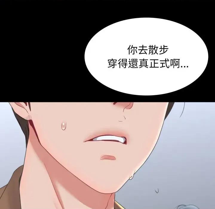 转生成为纨绔少爷 转生成为纨绔少爷-第13话 第9页