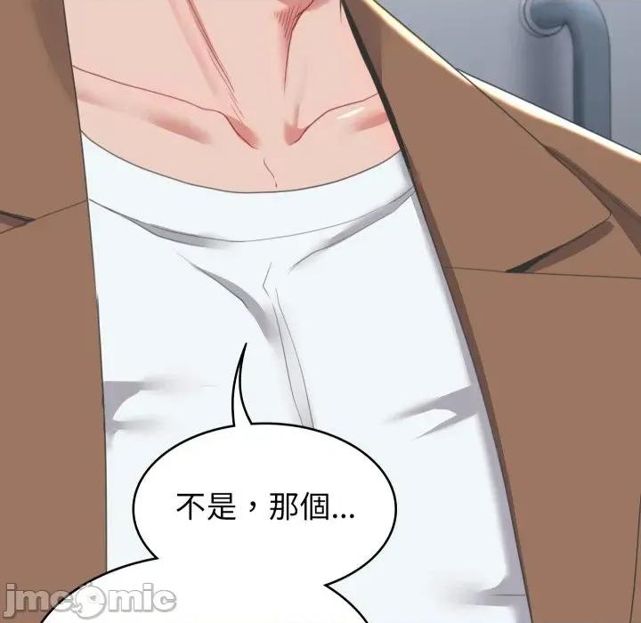 转生成为纨绔少爷 转生成为纨绔少爷-第13话 第10页
