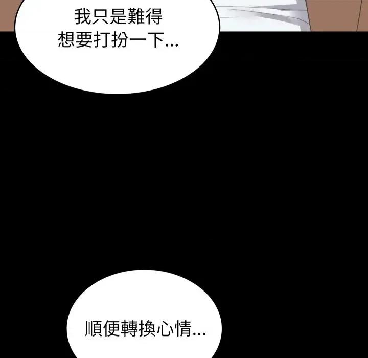 转生成为纨绔少爷 转生成为纨绔少爷-第13话 第11页