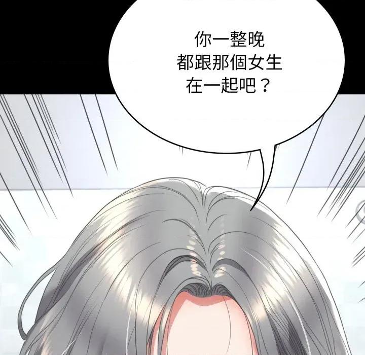 转生成为纨绔少爷 转生成为纨绔少爷-第13话 第16页