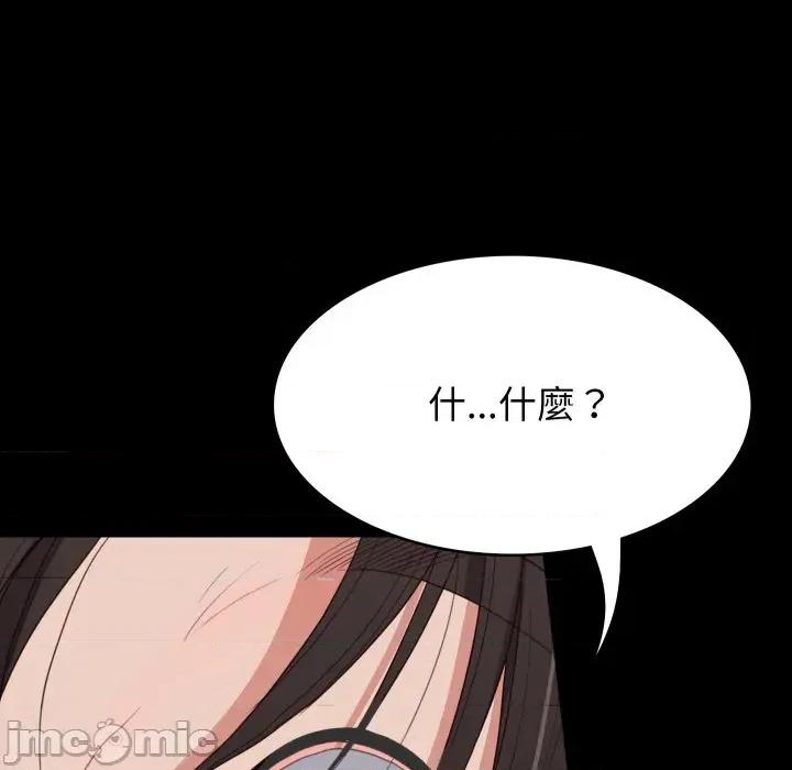 转生成为纨绔少爷 转生成为纨绔少爷-第13话 第20页