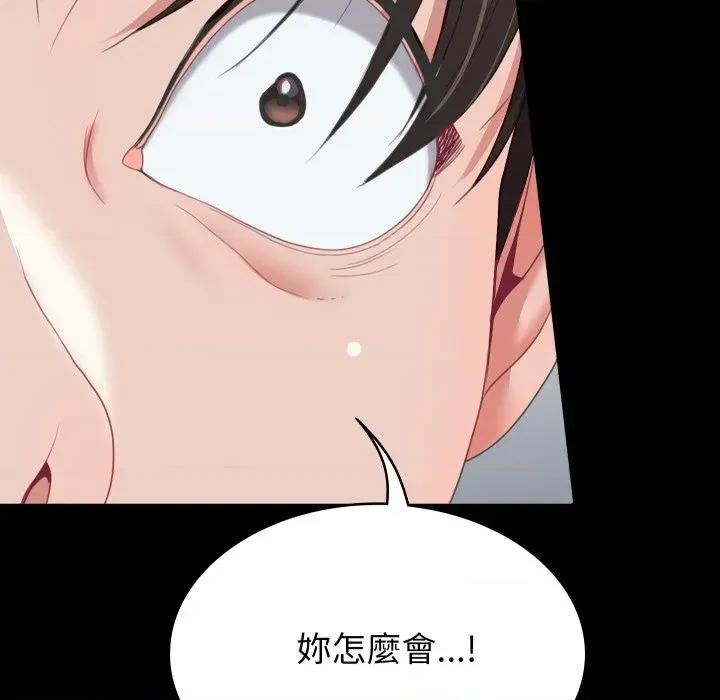 转生成为纨绔少爷 转生成为纨绔少爷-第13话 第21页
