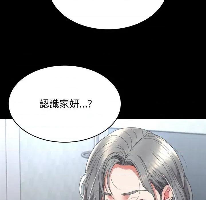 转生成为纨绔少爷 转生成为纨绔少爷-第13话 第22页