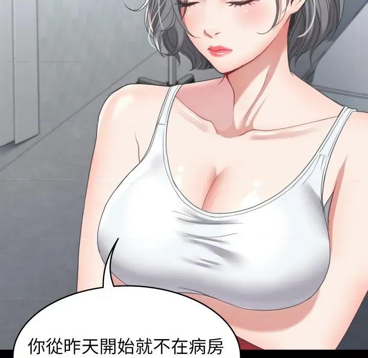 转生成为纨绔少爷 转生成为纨绔少爷-第13话 第23页