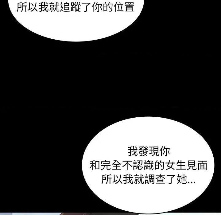 转生成为纨绔少爷 转生成为纨绔少爷-第13话 第24页