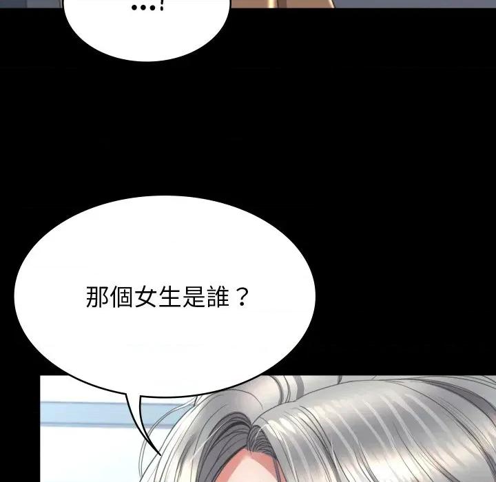 转生成为纨绔少爷 转生成为纨绔少爷-第13话 第26页