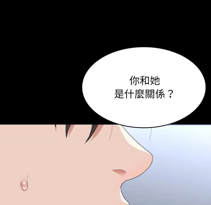 转生成为纨绔少爷 转生成为纨绔少爷-第13话 第29页
