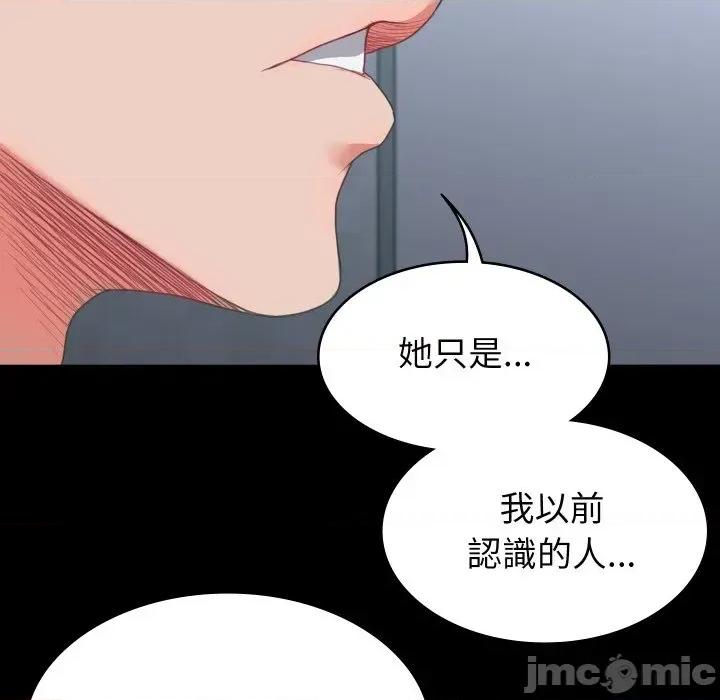 转生成为纨绔少爷 转生成为纨绔少爷-第13话 第30页