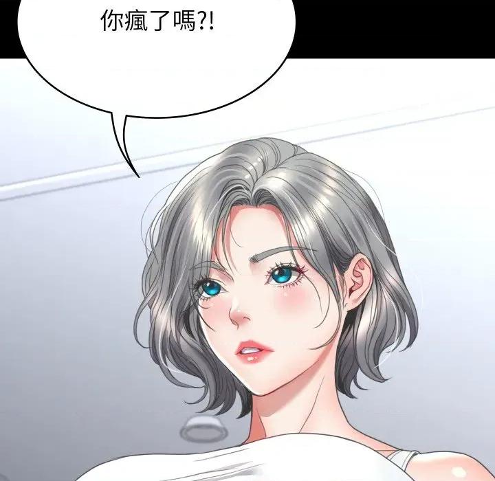 转生成为纨绔少爷 转生成为纨绔少爷-第13话 第31页