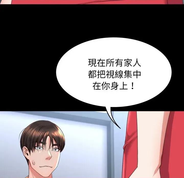 转生成为纨绔少爷 转生成为纨绔少爷-第13话 第33页