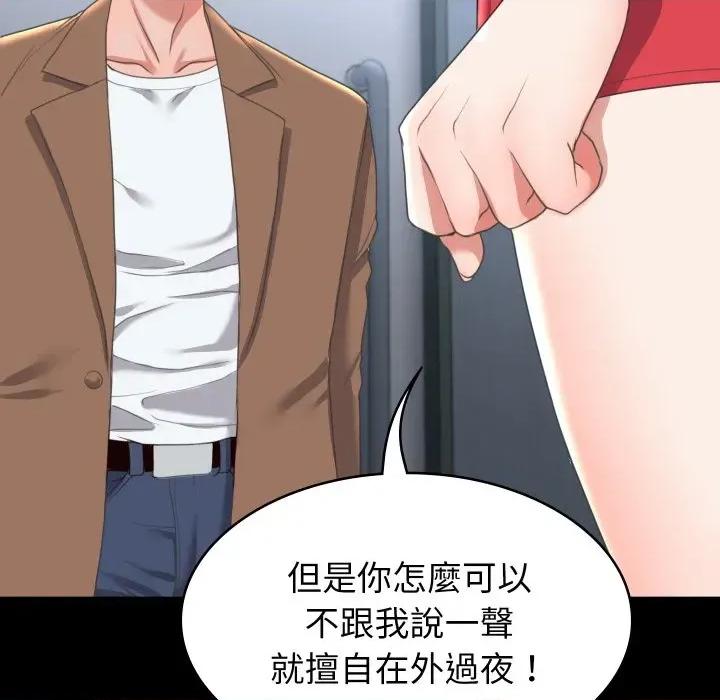 转生成为纨绔少爷 转生成为纨绔少爷-第13话 第34页