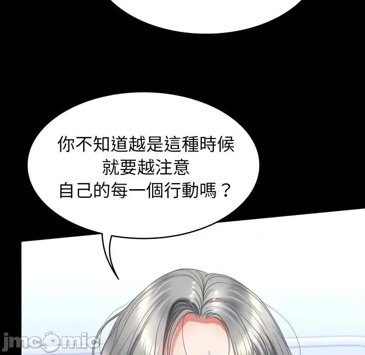 转生成为纨绔少爷 转生成为纨绔少爷-第13话 第35页