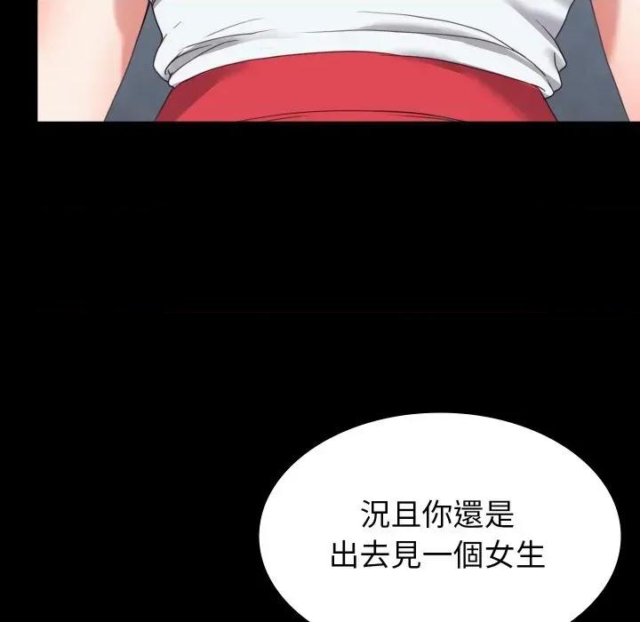 转生成为纨绔少爷 转生成为纨绔少爷-第13话 第37页