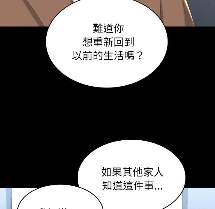 转生成为纨绔少爷 转生成为纨绔少爷-第13话 第39页